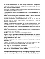 Page 5, TG Class 5 Mathematics