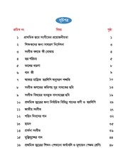 Page 4, TG Class 5 Music