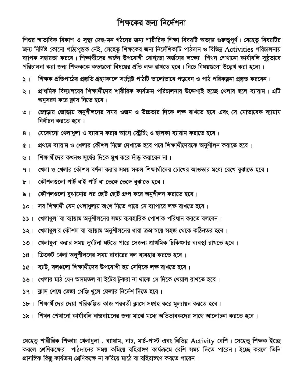 Page 4 of 84, TG Class 5 Physical Education