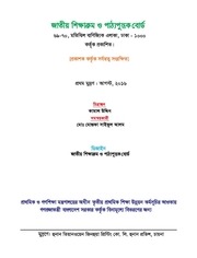Page 2, TG Class 5 Physical Education
