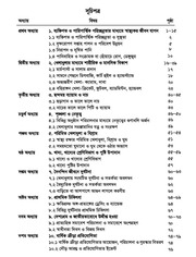 Page 5, TG Class 5 Physical Education