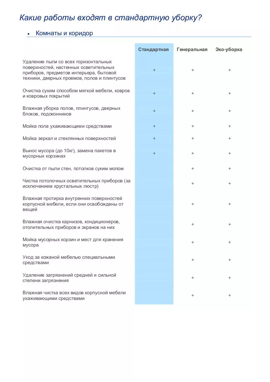 Page 2 of 6, Прайс лист и информация