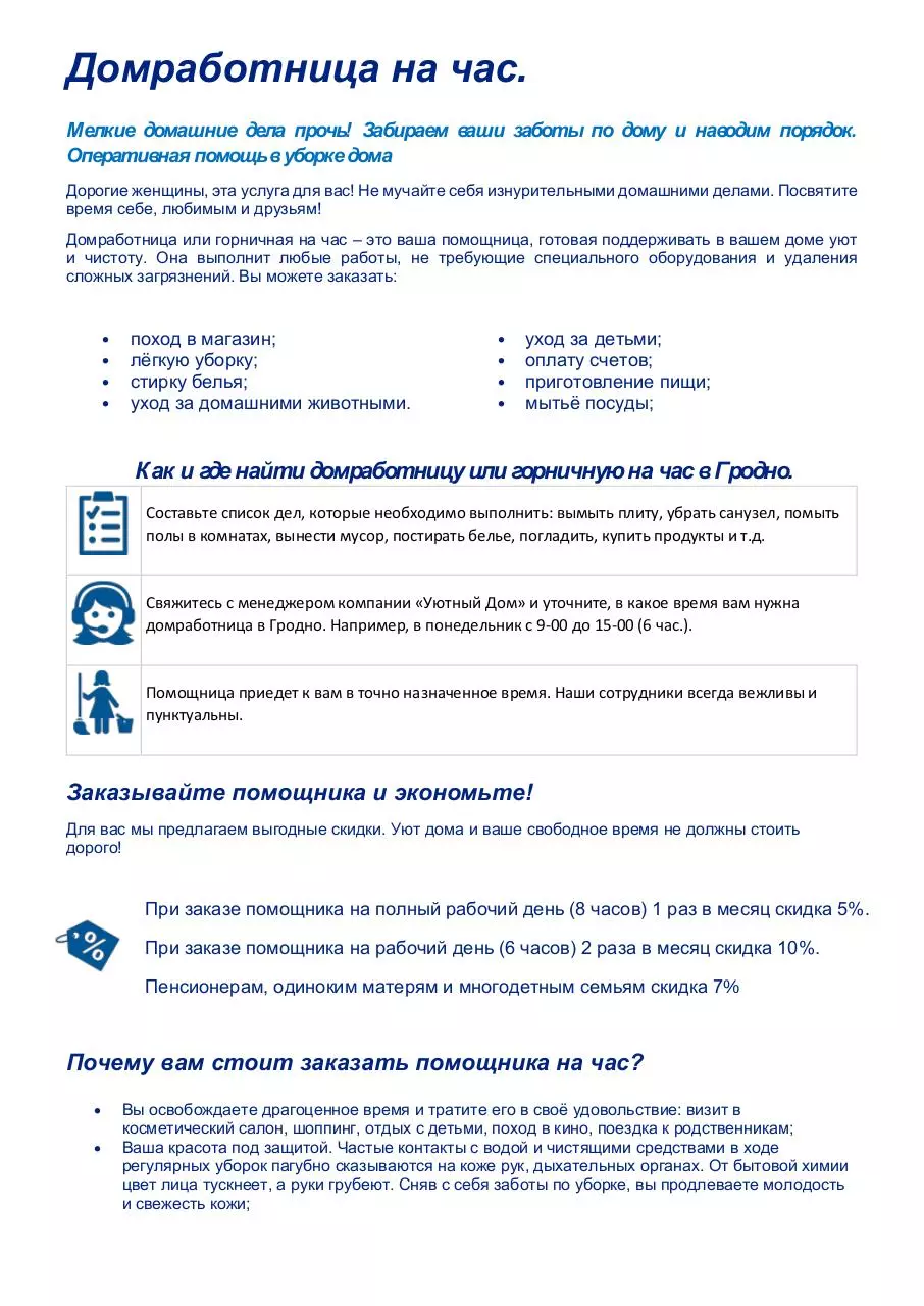 Page 5 of 6, Прайс лист и информация