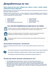 Page 5, Прайс лист и информация