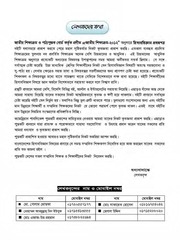 Page 4, Accounting 12 17