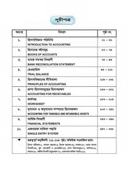 Page 5, Accounting 12 17
