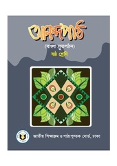 Page 1, AnandaPath 6 17