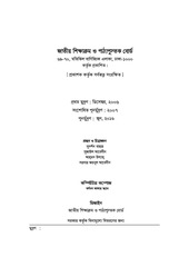 Page 3, AnandaPath 6 17