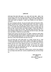 Page 4, AnandaPath 6 17