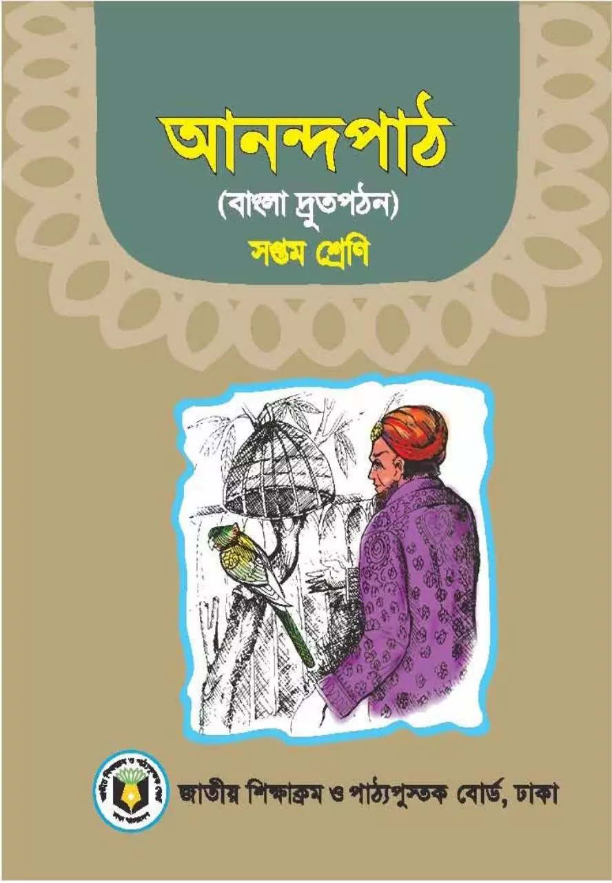 Page 1 of 66, AnandhaPhath 7 17