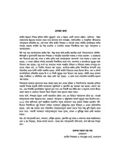 Page 4, AnandhaPhath 7 17