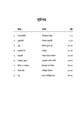 Page 5, AnandhaPhath 7 17