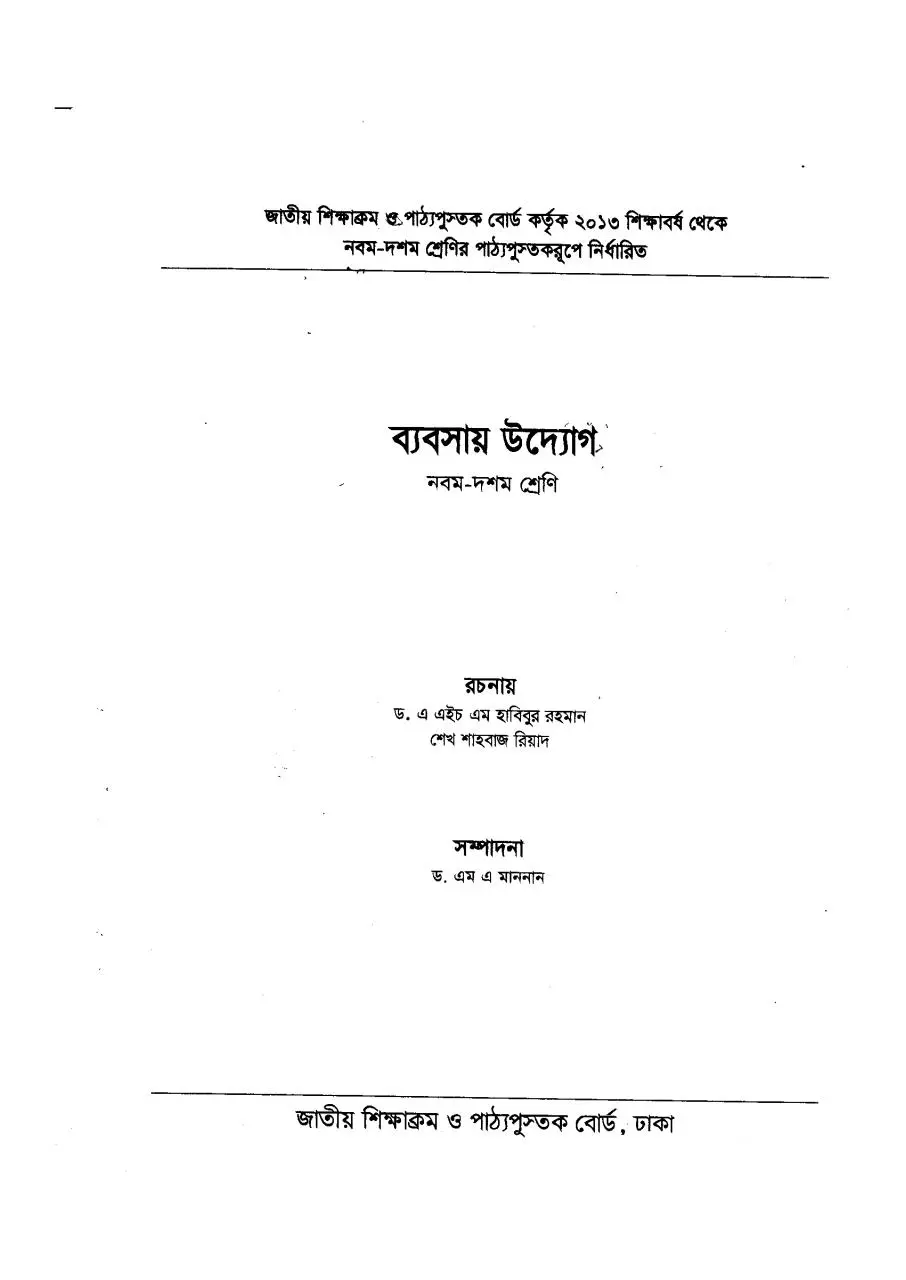 Page 1 of 145, BabshayUdjog 910 17