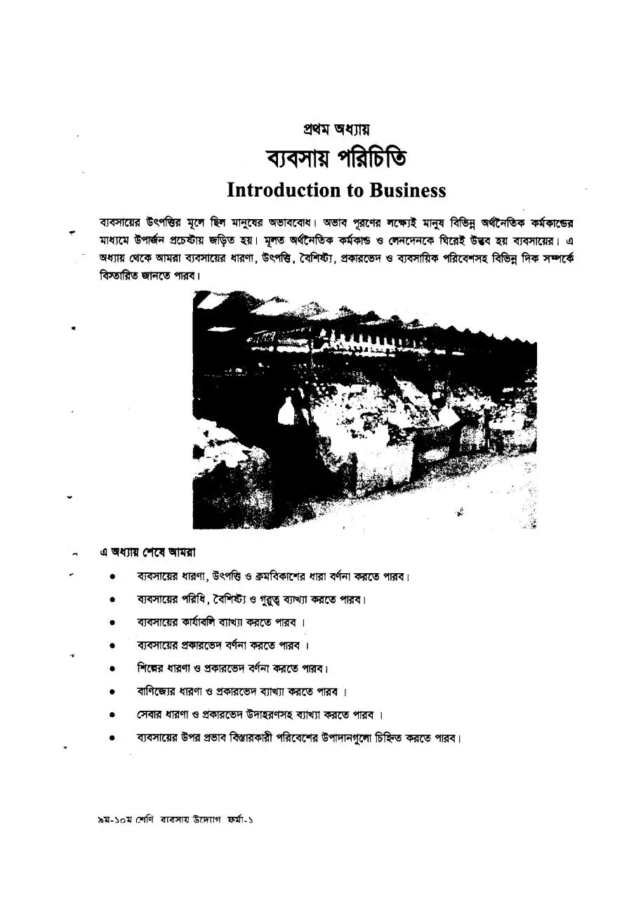 Page 5 of 145, BabshayUdjog 910 17