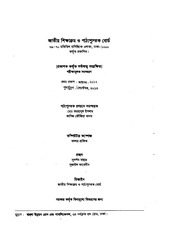 Page 2, BabshayUdjog 910 17