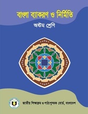 Page 1, Bakoron 8 17