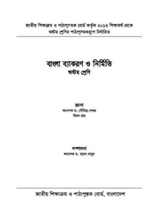 Page 2, Bakoron 8 17