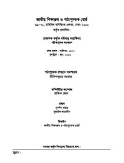 Page 3, Bakoron 8 17