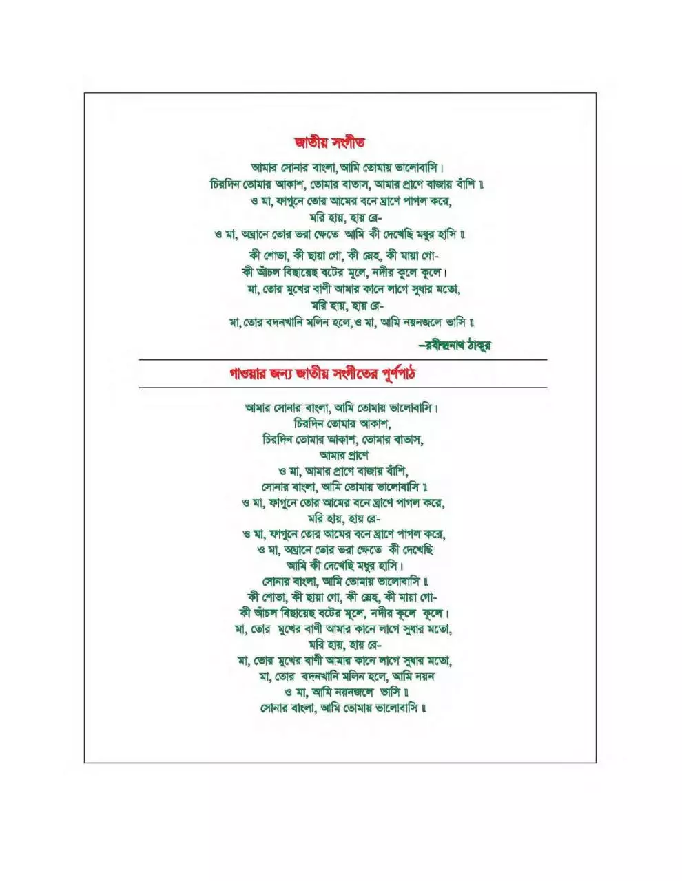 Page 2 of 86, Bangla 2 17