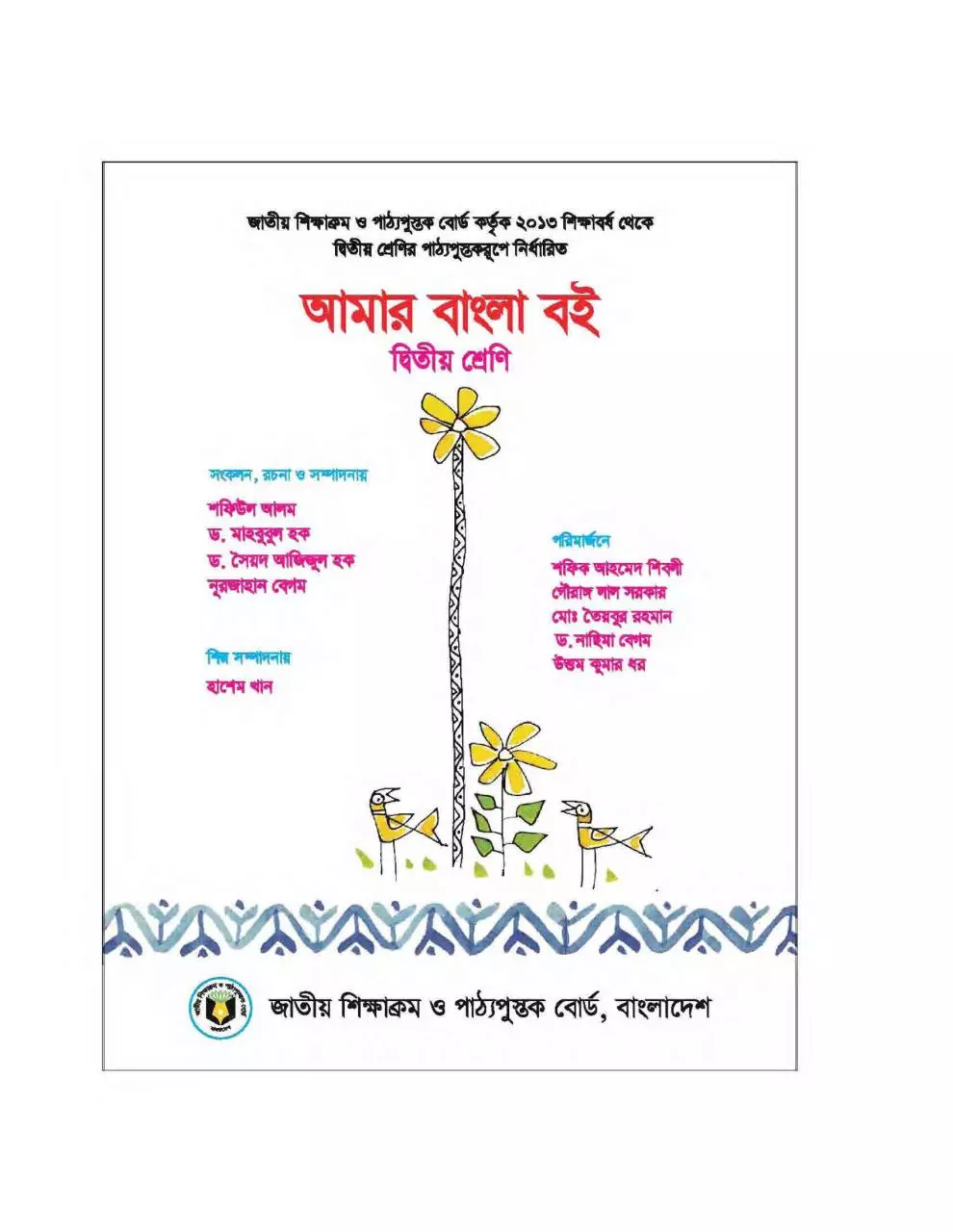 Page 3 of 86, Bangla 2 17