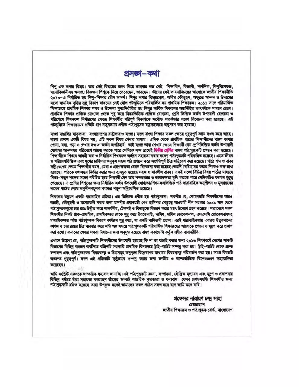 Page 5 of 86, Bangla 2 17