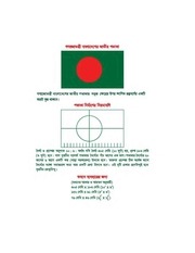 Page 1, Bangla 2 17