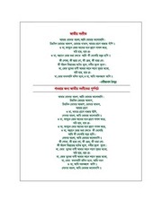 Page 2, Bangla 2 17