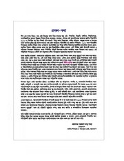 Page 5, Bangla 2 17