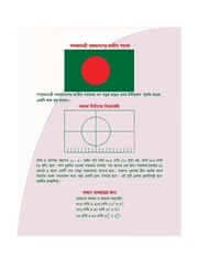 Page 2, Bangla 3 17