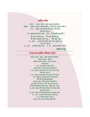 Page 3, Bangla 3 17