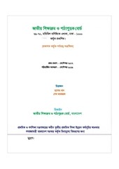 Page 2, Bangla 4 17