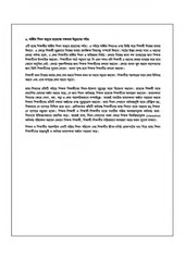 Page 3, Bangla 4 17