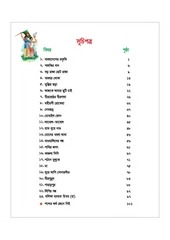 Page 4, Bangla 4 17