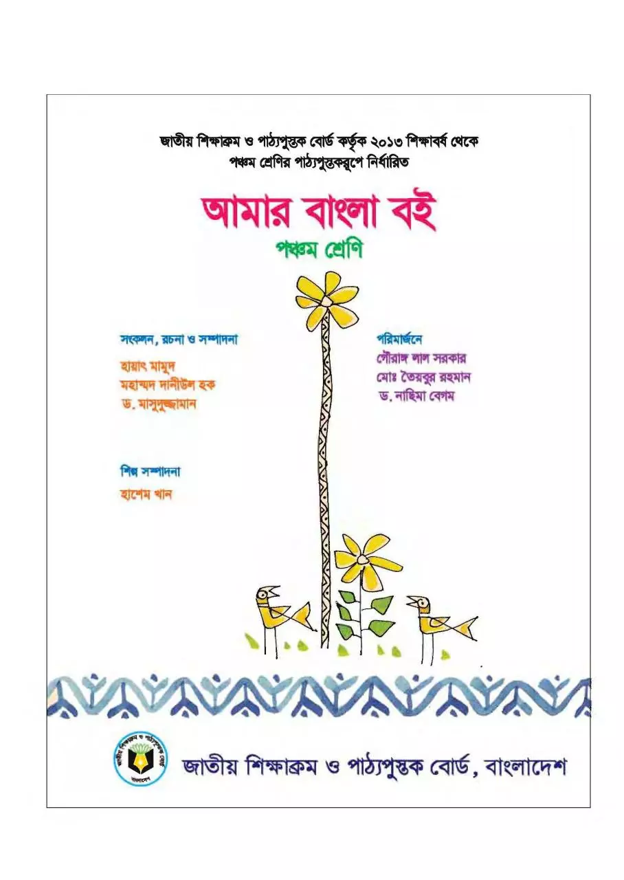 Page 4 of 144, Bangla 5 17