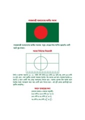 Page 1, Bangla 5 17