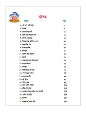 Page 2, Bangla 5 17
