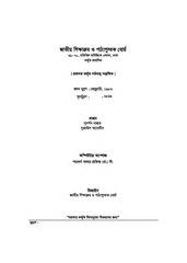 Page 3, BanglaBakoron 910 17