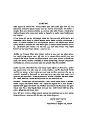 Page 4, BanglaBakoron 910 17