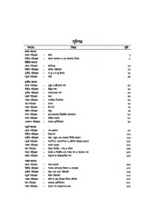 Page 5, BanglaBakoron 910 17