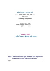 Page 2, Bangladesh o BishoPorichoy 3 17