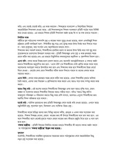 Page 5, Bangladesh o BishoPorichoy 3 17