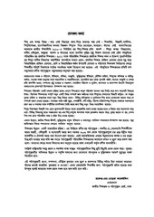 Page 5, Bangladesh o Bissho 5 17
