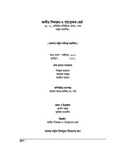 Page 3, Bangladesh o Bissho 8 17