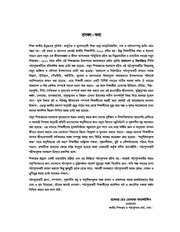 Page 4, Bangladesh o Bissho 8 17
