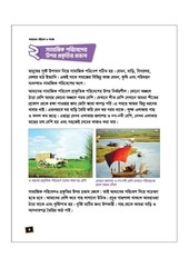 Page 2, Bangladesh o BisshoPorichoy 4 17