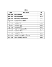 Page 4, Bangladesh o Biswa Poricoy 6 17