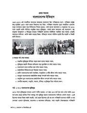Page 5, Bangladesh o Biswa Poricoy 6 17