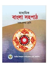 Page 1, BanglaSohopath 910 17