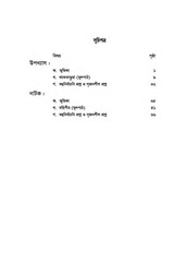 Page 5, BanglaSohopath 910 17