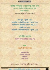 Page 3, BanglaSongkolon 1 12 17